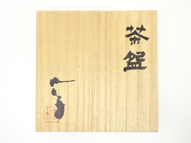 道具 ] - 道具 越前焼 梅藤玄十造 白釉茶碗（共箱） | ネットショップ